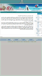 Mobile Screenshot of inst.tehrantvto.ir