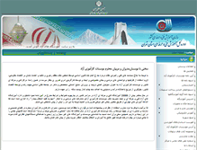 Tablet Screenshot of inst.tehrantvto.ir