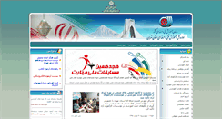 Desktop Screenshot of it.tehrantvto.ir